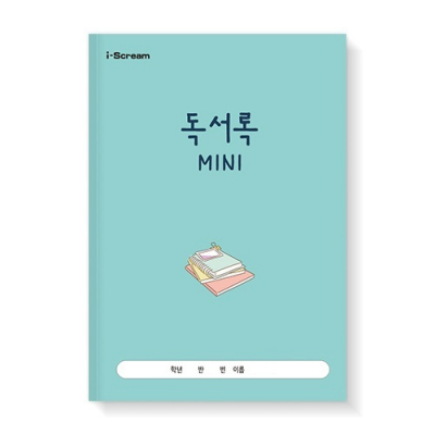 [아이스크림] 독서록 MINI