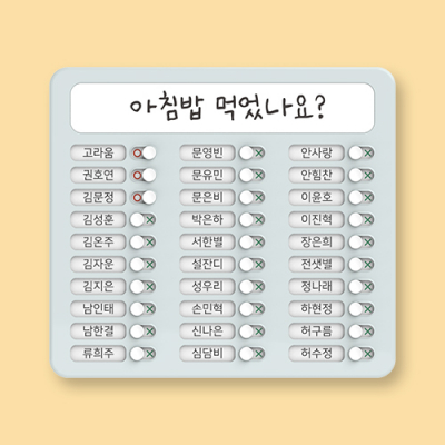 ★리뉴얼 재생산 예정★ [아이스크림] 학급 명렬표 체크판