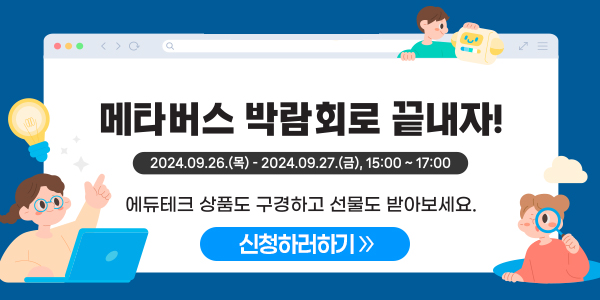 교육몰_상단배너